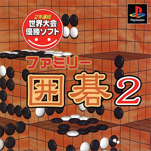 Family Igo 2 (Japan)